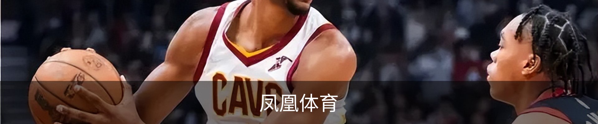 凤凰体育